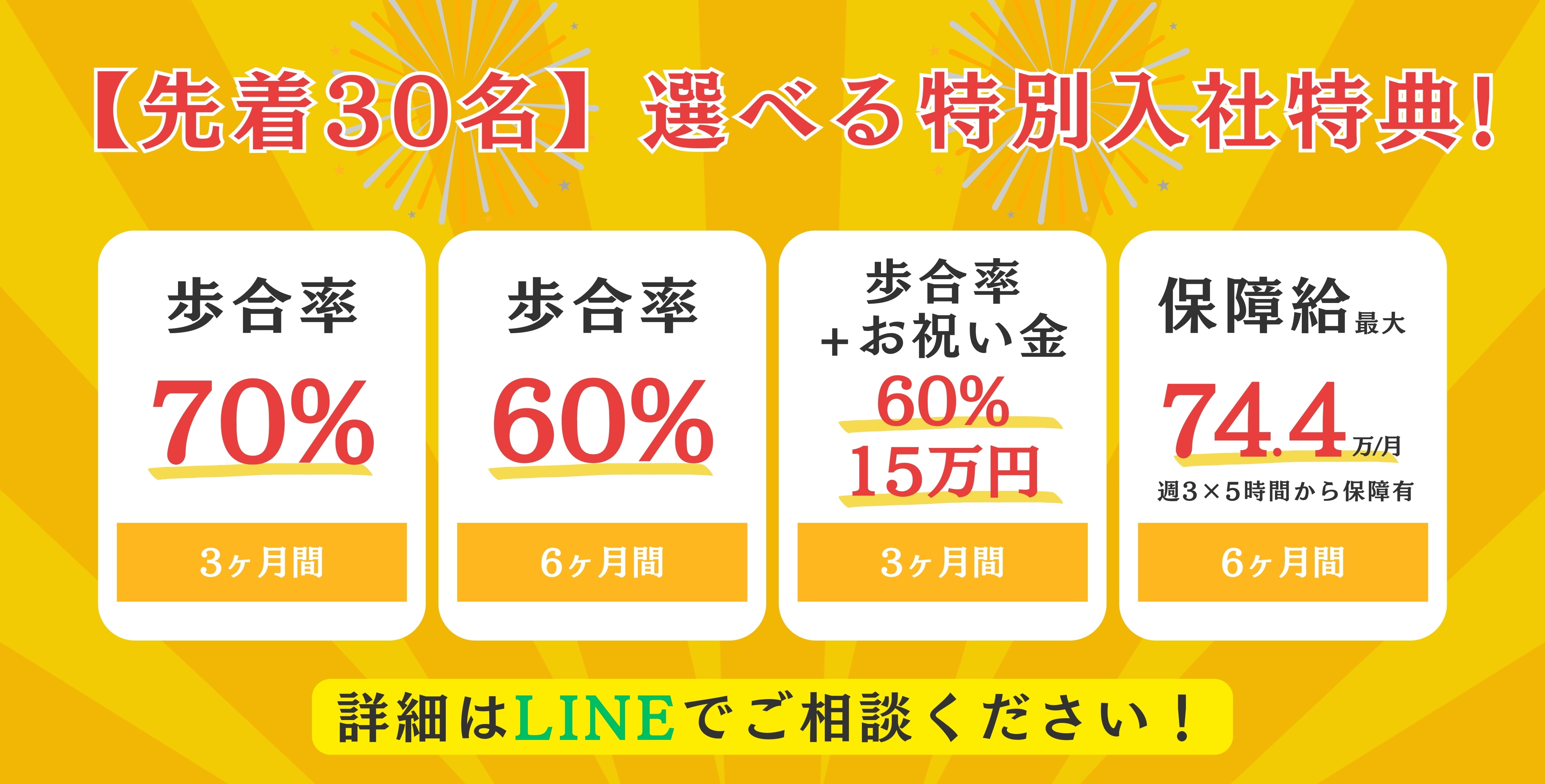 キャンペーンバナー